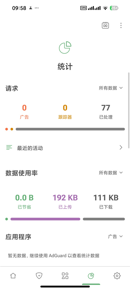 AdGuard v4.15.0 去广告神器 去除番茄、七猫等软件广告 带规则 AdGuard v4.15.0 去广告神器 去除番茄、七猫等软件广告 带规则