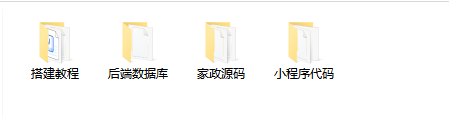 免费分享家政上门预约服务小程序源码 免费分享家政上门预约服务小程序源码
