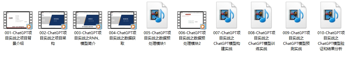 ChatGPT 超全面从基础到实战视频教程 - 带源码课件