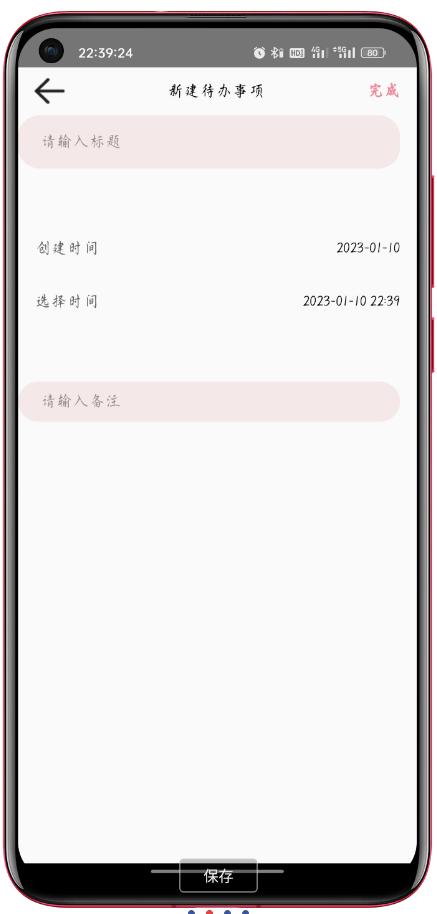 念念记事本1.0支持会议记录，日常生活记录，办公人士和平时爱记录的人能试一试。-小浪学习网