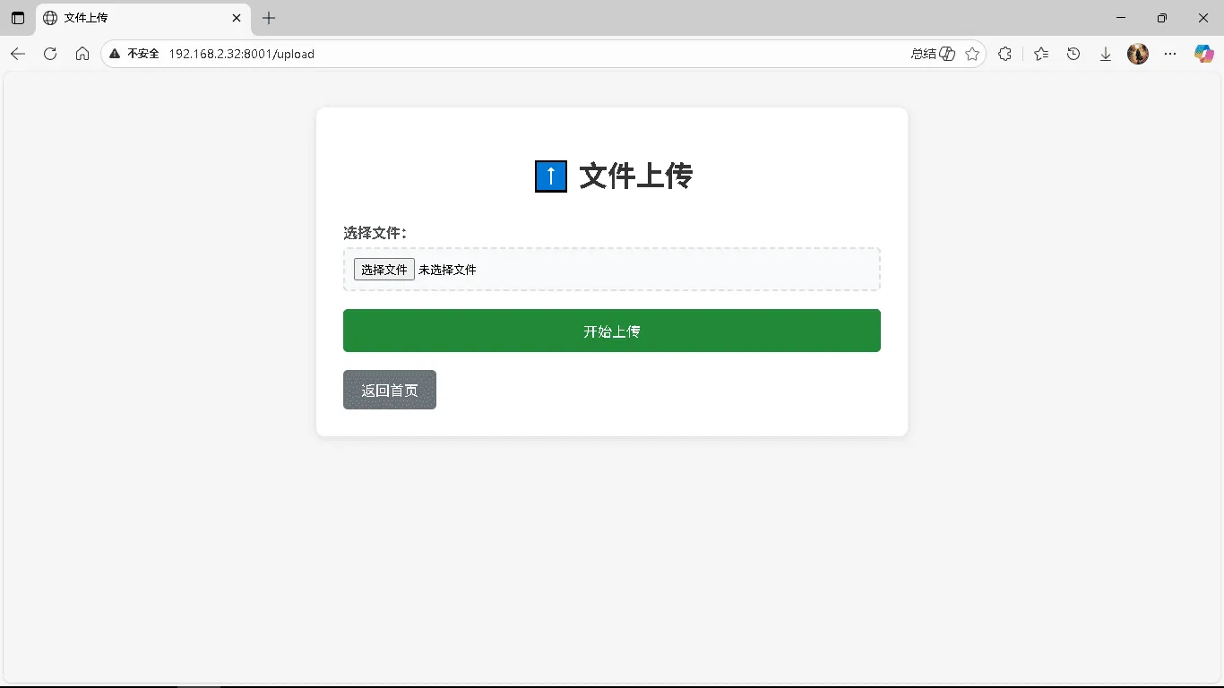 IPv6 网络文件传输工具