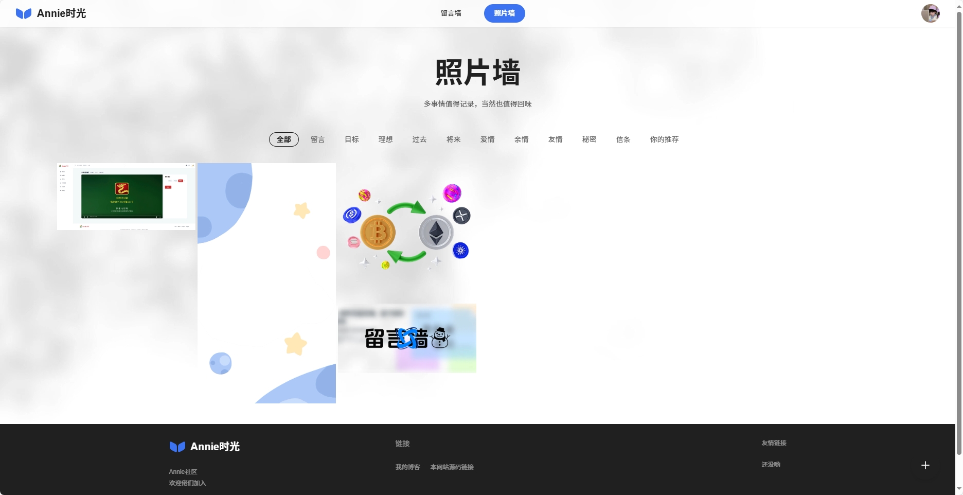 Annie 留言墙 vue+nodejs 自适应