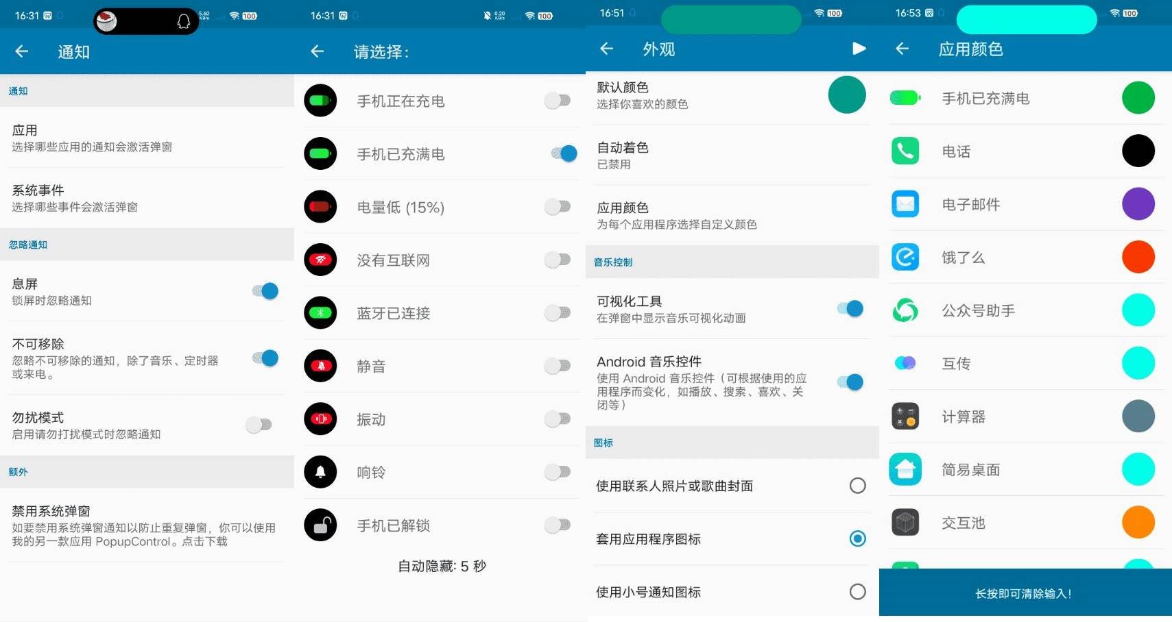 dynamic​Spot 灵动岛_v1.95