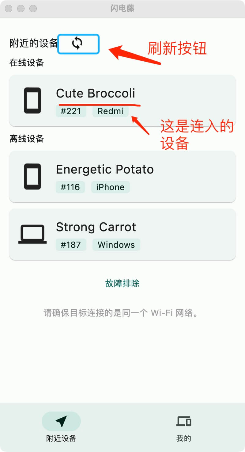 跨平台局域网文件传输工具【闪电藤2.0】-小浪学习网