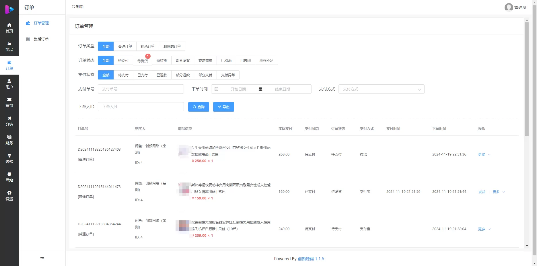 免费分享成人情趣商城系统源码 02 免费分享成人情趣商城系统源码 02