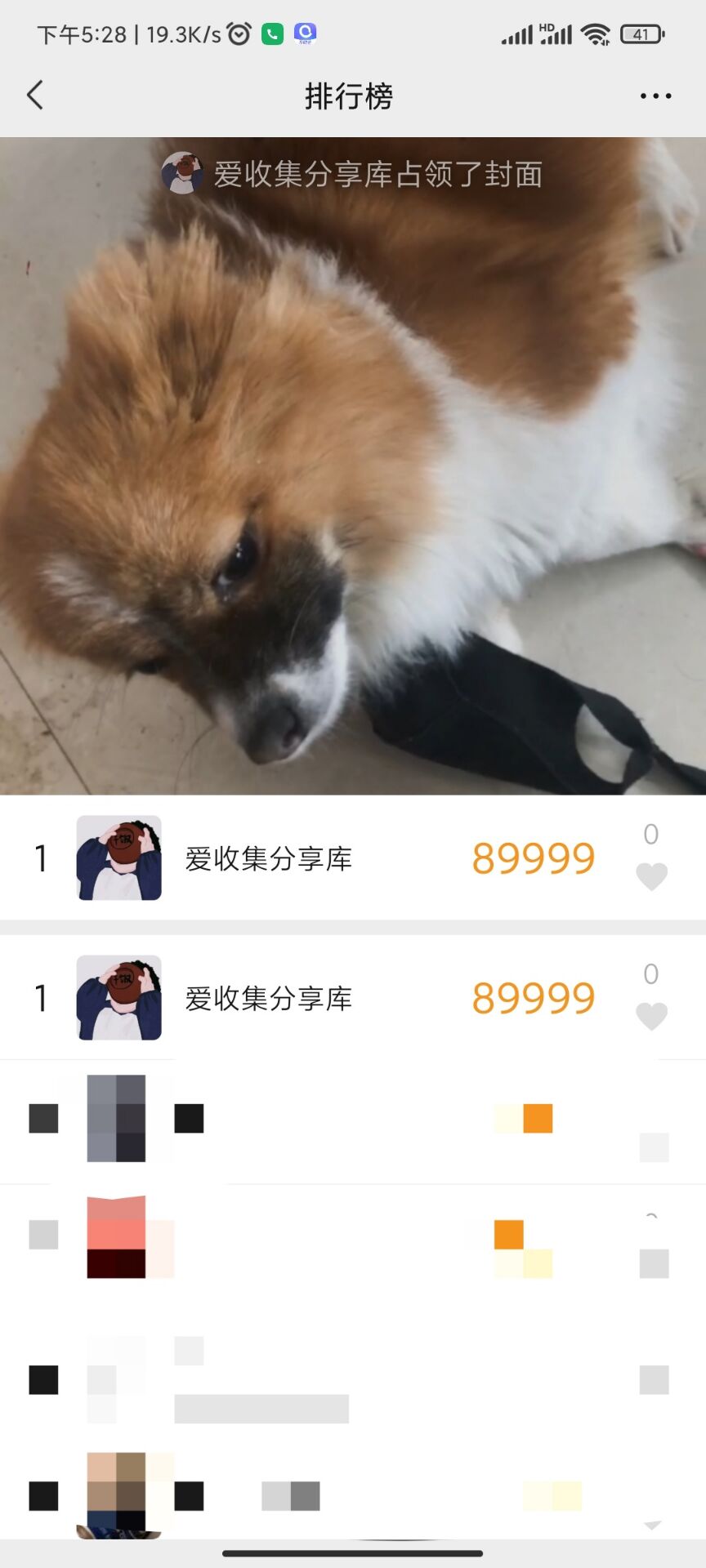 PC运动刷步数同步工具V2.0