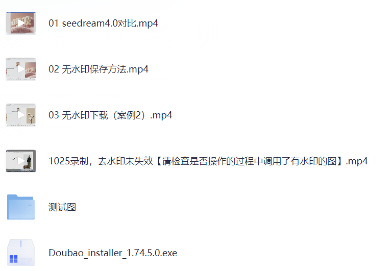 豆包 AI 1.74.5.0 (生图无水印下载)