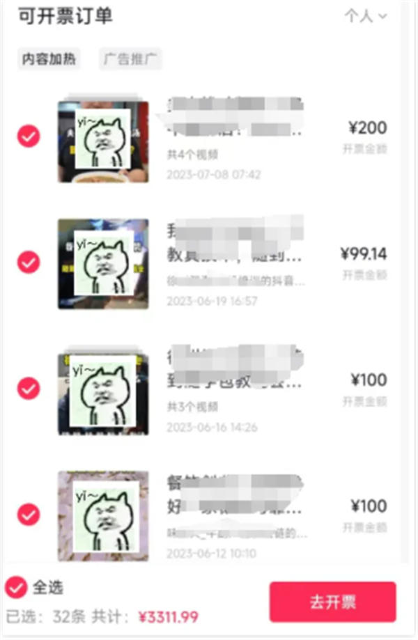 我在 Dou+ 花了 18 万,才搞明白 Dou+ 到底该怎么投! 我在 Dou+ 花了 18 万,才搞明白 Dou+ 到底该怎么投!