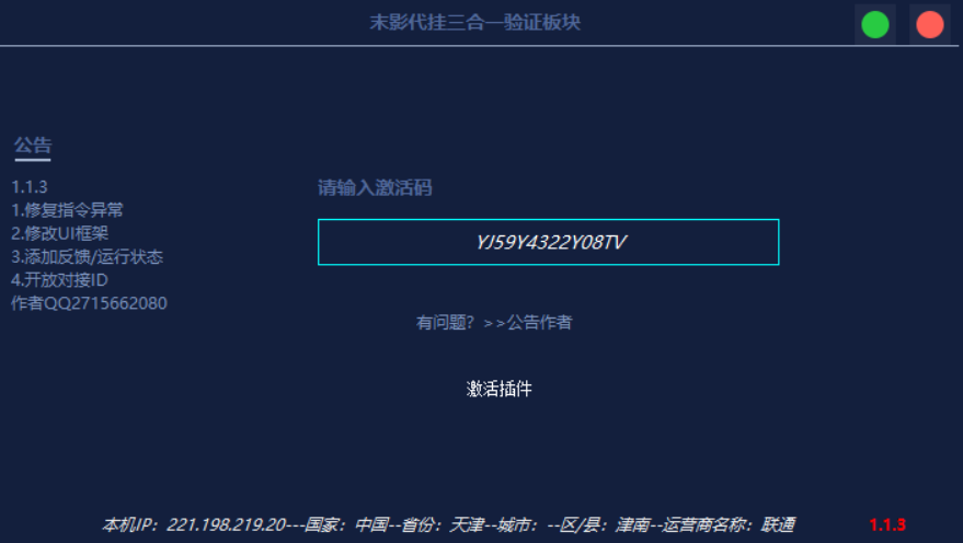 分享一款 E 语言插件程序