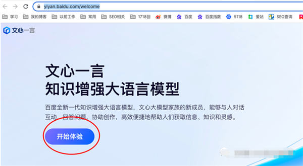 文心一言 AI 对话上线百度搜索内测,提前布局 SEO 精准流量 文心一言 AI 对话上线百度搜索内测,提前布局 SEO 精准流量