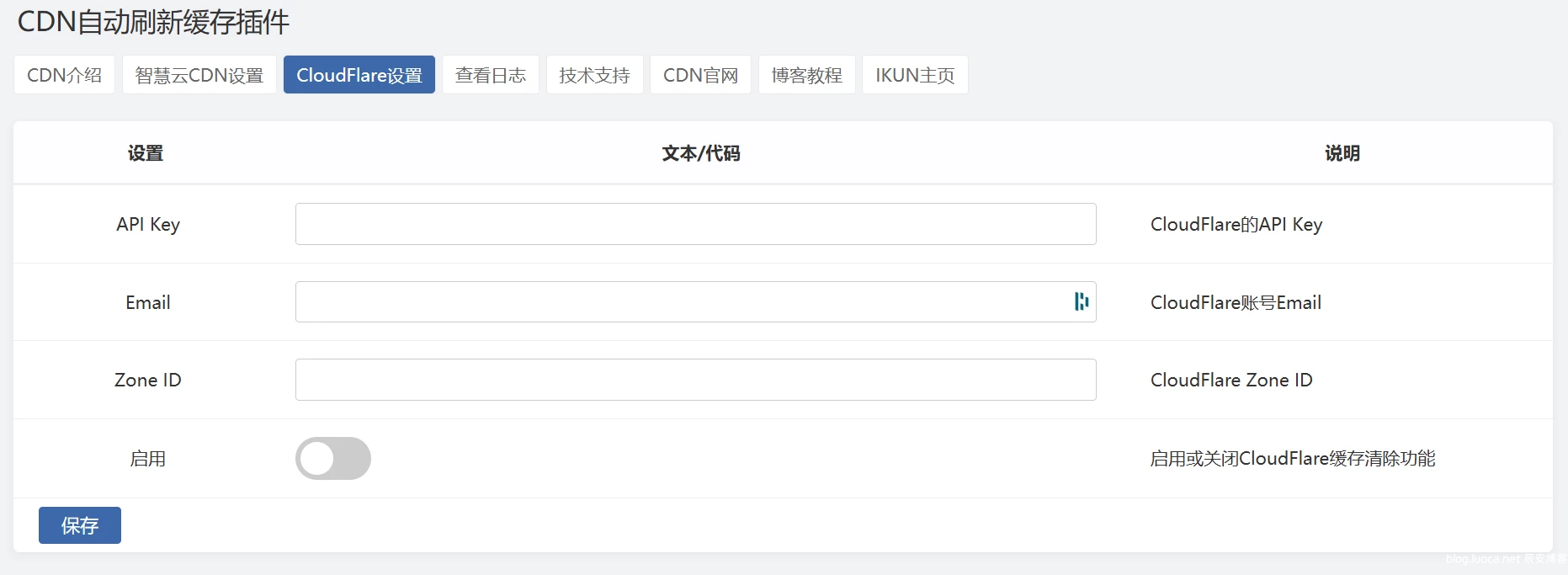 Zblog 的CDNfly|CloudFlare全能CDN自动刷新缓存插件_自动清理_适配优化2.1.0版本-小浪学习网