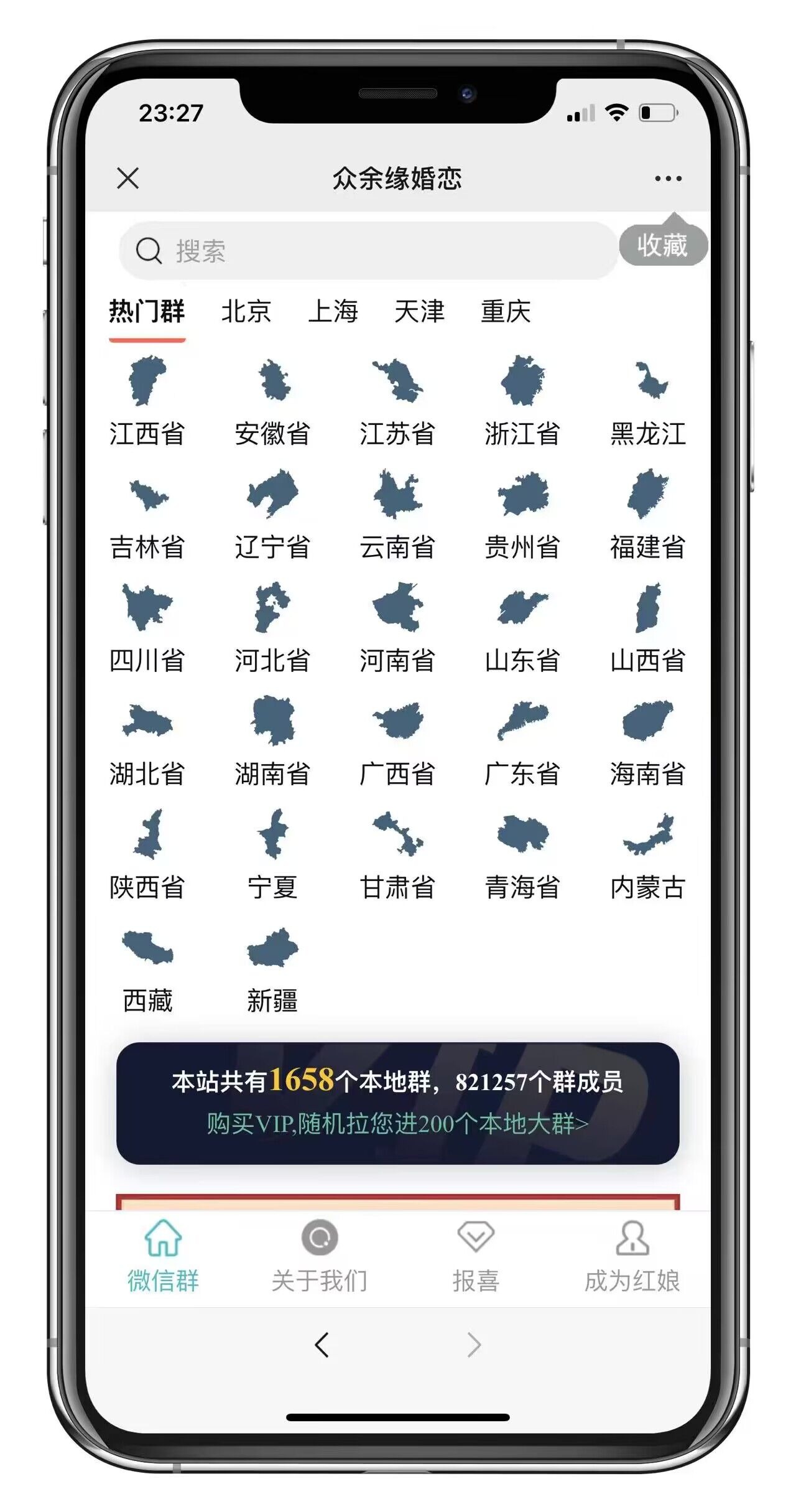 市面卖1288的最新多群同时变现付费进群系统V3.8.5版本(零基础可搭建+源码)-小浪学习网