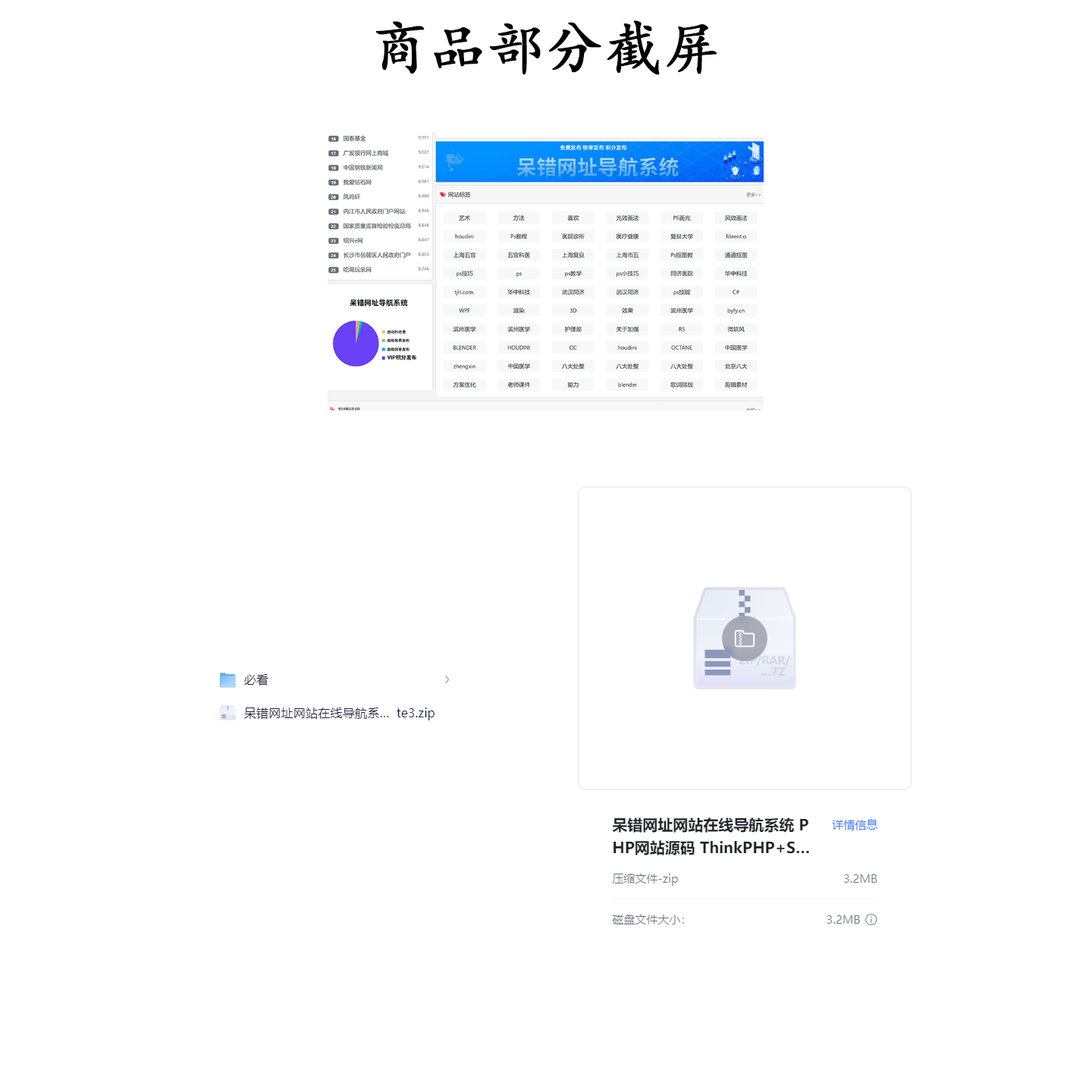 呆错网址网站在线导航系统 PHP 网站主题源码 ThinkPHP+Sqlite3