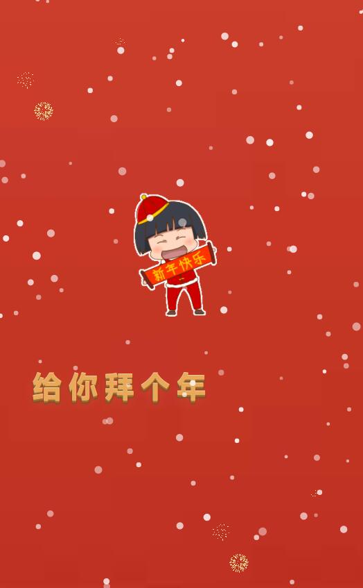 新年快乐鞭炮祝福网页 html 源码