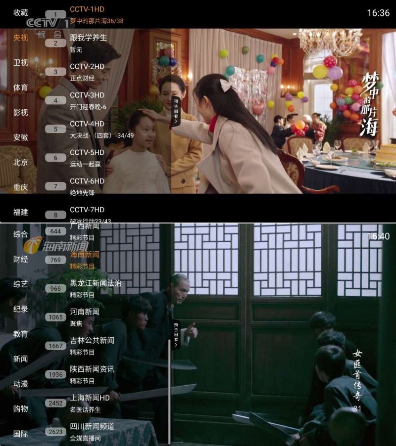 直播大全 TV 1.4.0 频道超多秒切换功能丰富