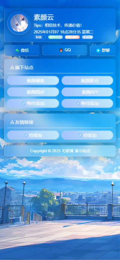玻璃个人引导页，源码为单页，无后台-小浪学习网