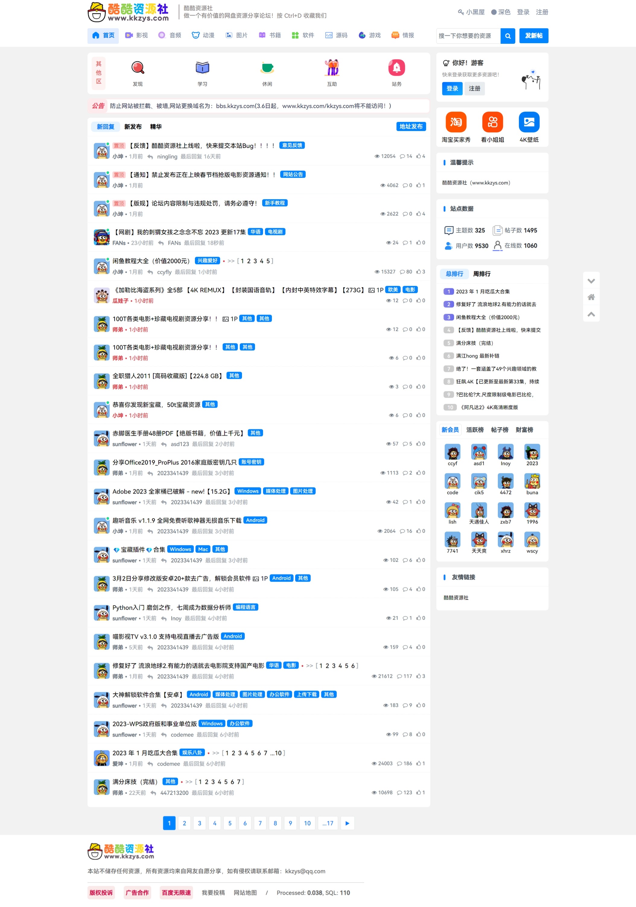 酷酷资源社同款xiuno模板知乎蓝魔改版源码附多个插件-小浪学习网