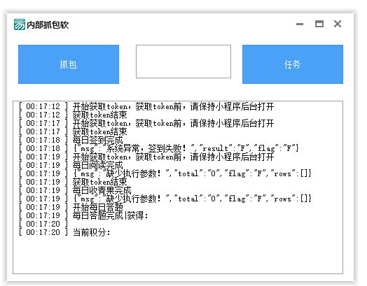 口味王自动做活动软件-小浪学习网