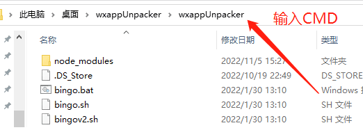抓取微信小程序源码【附逆向工具 wxappUnpacker 使用方法】