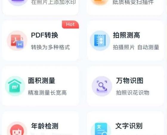 Al 扫描王 App，天花板级扫描神器，堪称移动办公全能助手