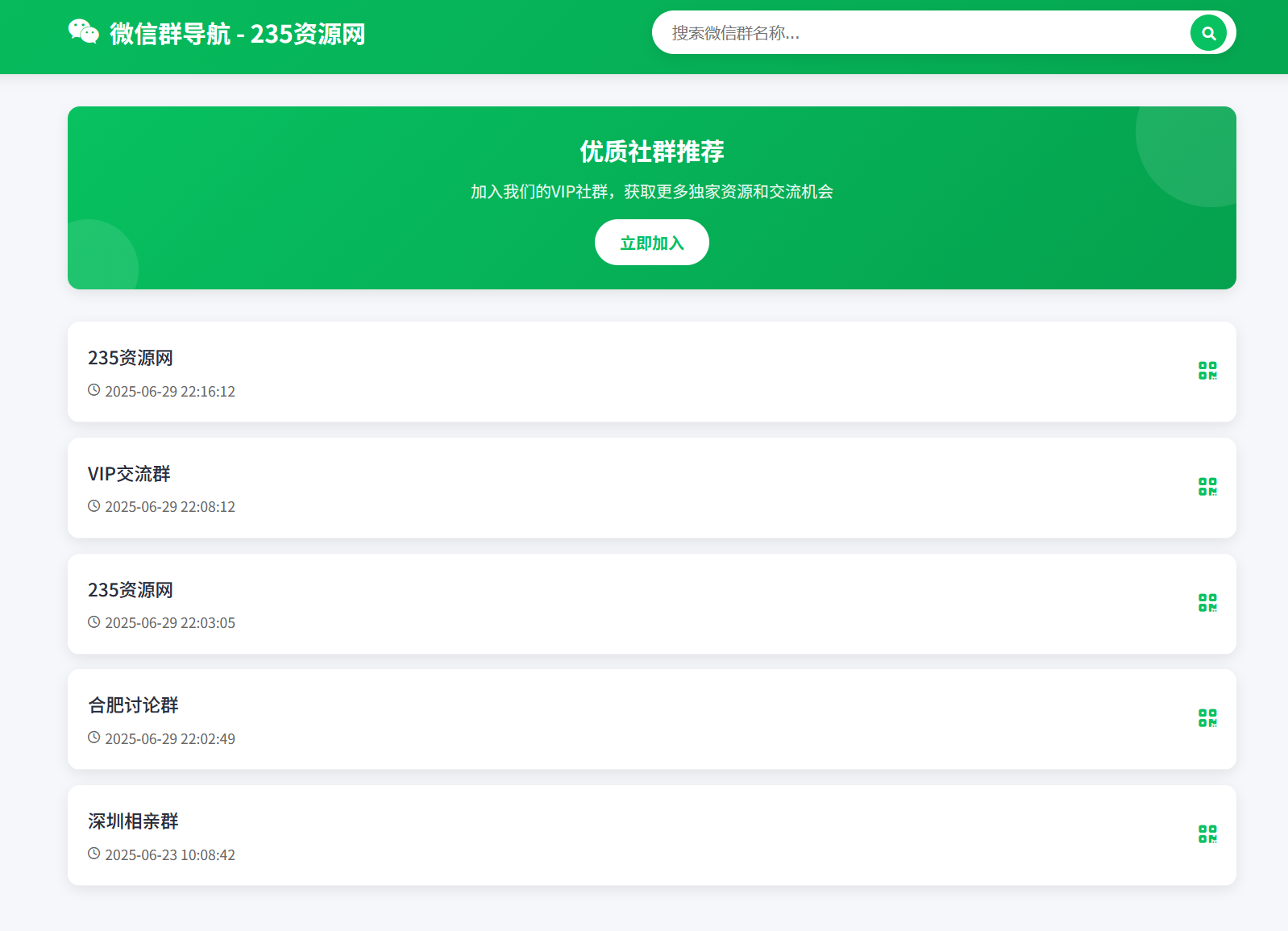 微信群导航系统源码 2.0 更新版 全开源 带后台 精准获客神器 微信群导航系统源码 2.0 更新版 全开源 带后台 精准获客神器