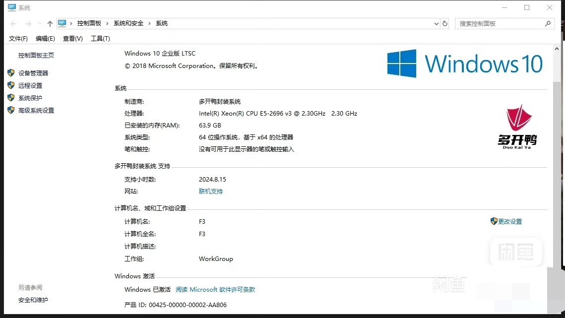多开鸭 优化 游戏多开专用 LTSC 2019 企业长期服务版有驱动版，或无驱动版！