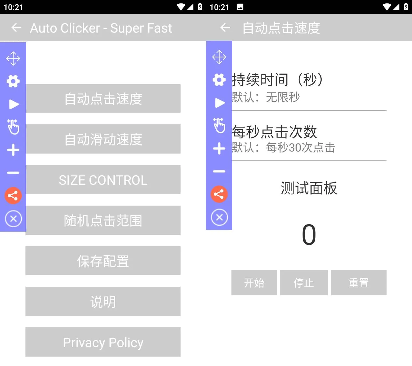 安卓高速自动点击器 Auto Clicker 自定义脚本、手势录制、自定义连点滑动工具