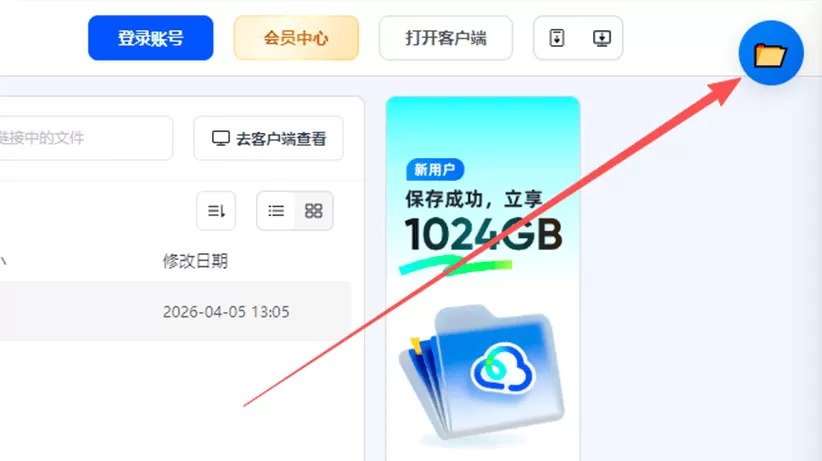 夸克分享链接目录树导出工具 V1.0