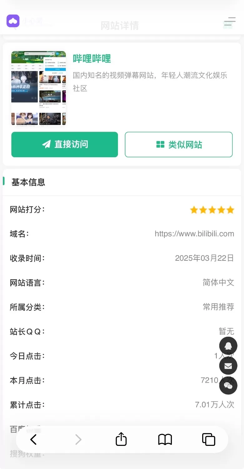 小心窝导航 3.0 是一套开箱即用的 AI 智能风控导航系统