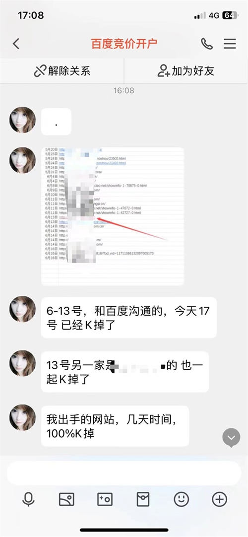 百度 K 站新方法:站长被威胁深陷困境 百度 K 站新方法:站长被威胁深陷困境