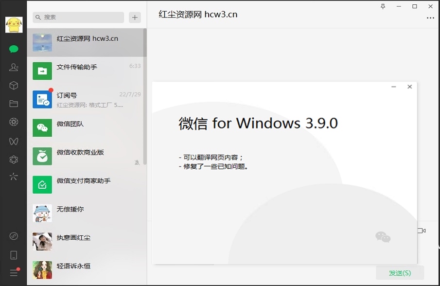 微信 PC 版 WeChat v4.0.3.43 多开防撤回绿色版