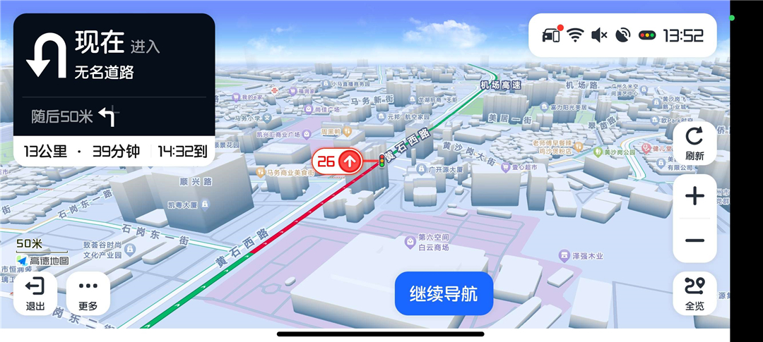 高德地图车机版魔改 v9.5 秒进巡航 开天空视角 保时捷字体