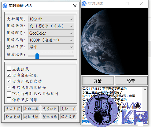 实时地球 V5.3超牛逼软件来自卫星的实拍-小浪学习网