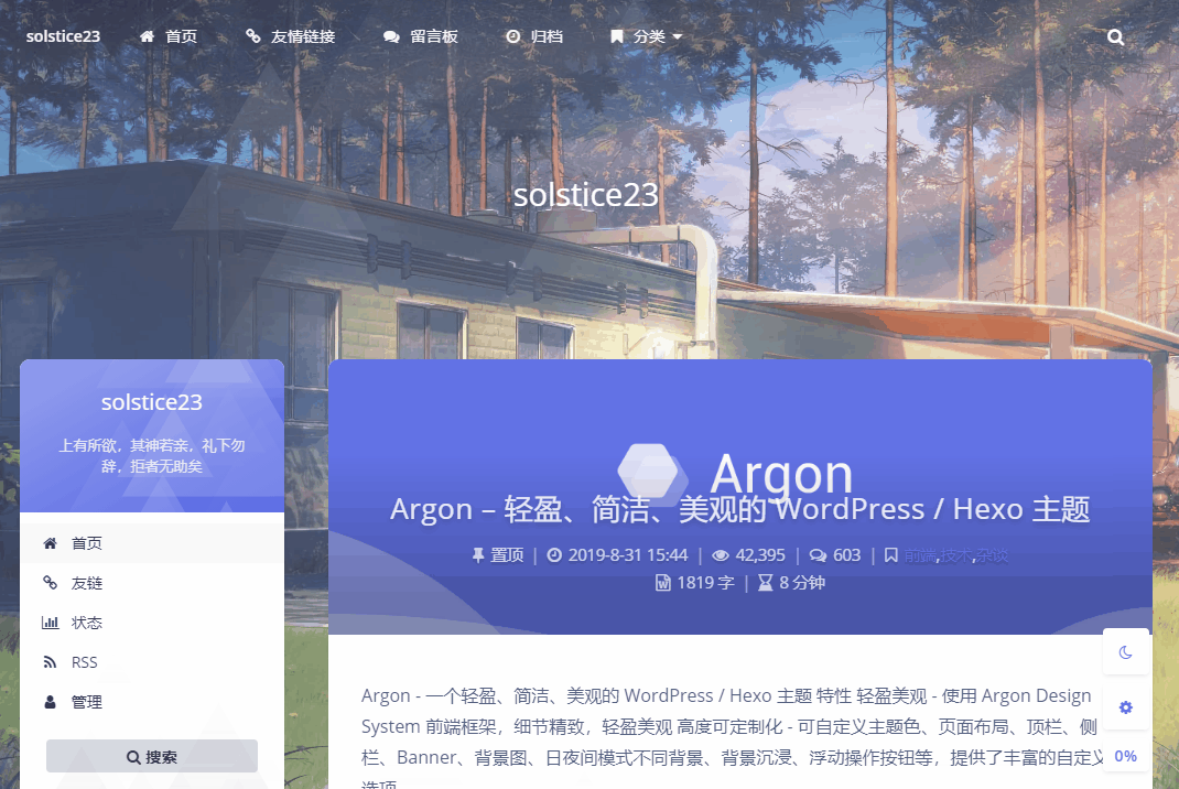 收集整理适用博客建站免费开源 WordPress 主题 - 简约好看的 WP 主题 收集整理适用博客建站免费开源 WordPress 主题 - 简约好看的 WP 主题