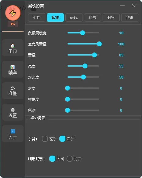 悬浮系统设置工具