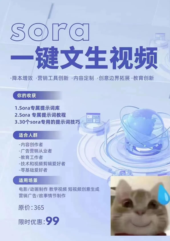 第一批靠 Sora 赚钱的人已经出现了 人工智能 AI ChatGPT 网络培训 微新闻 第 2 张
