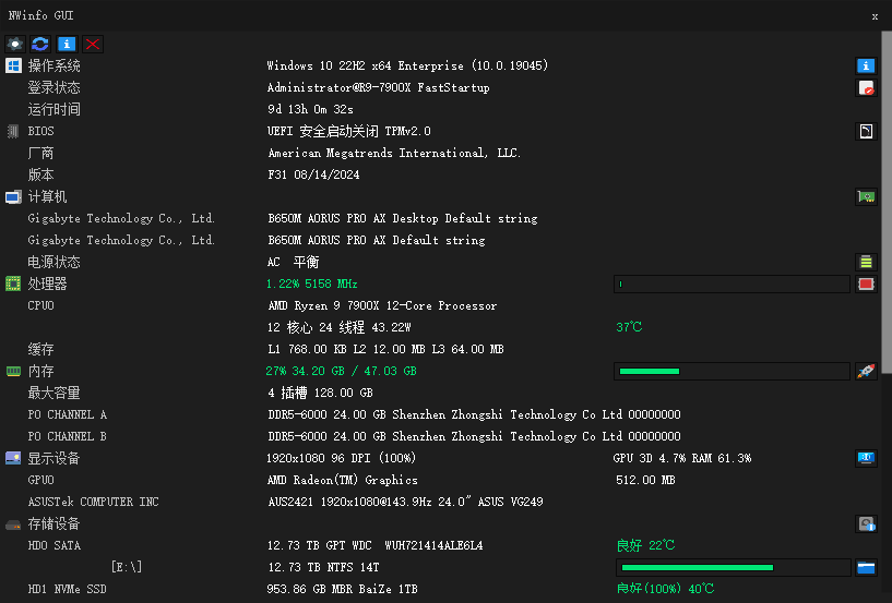 NWinfo 硬件信息检测工具 v1.5.1.0 开源免费 NWinfo 硬件信息检测工具 v1.5.1.0 开源免费