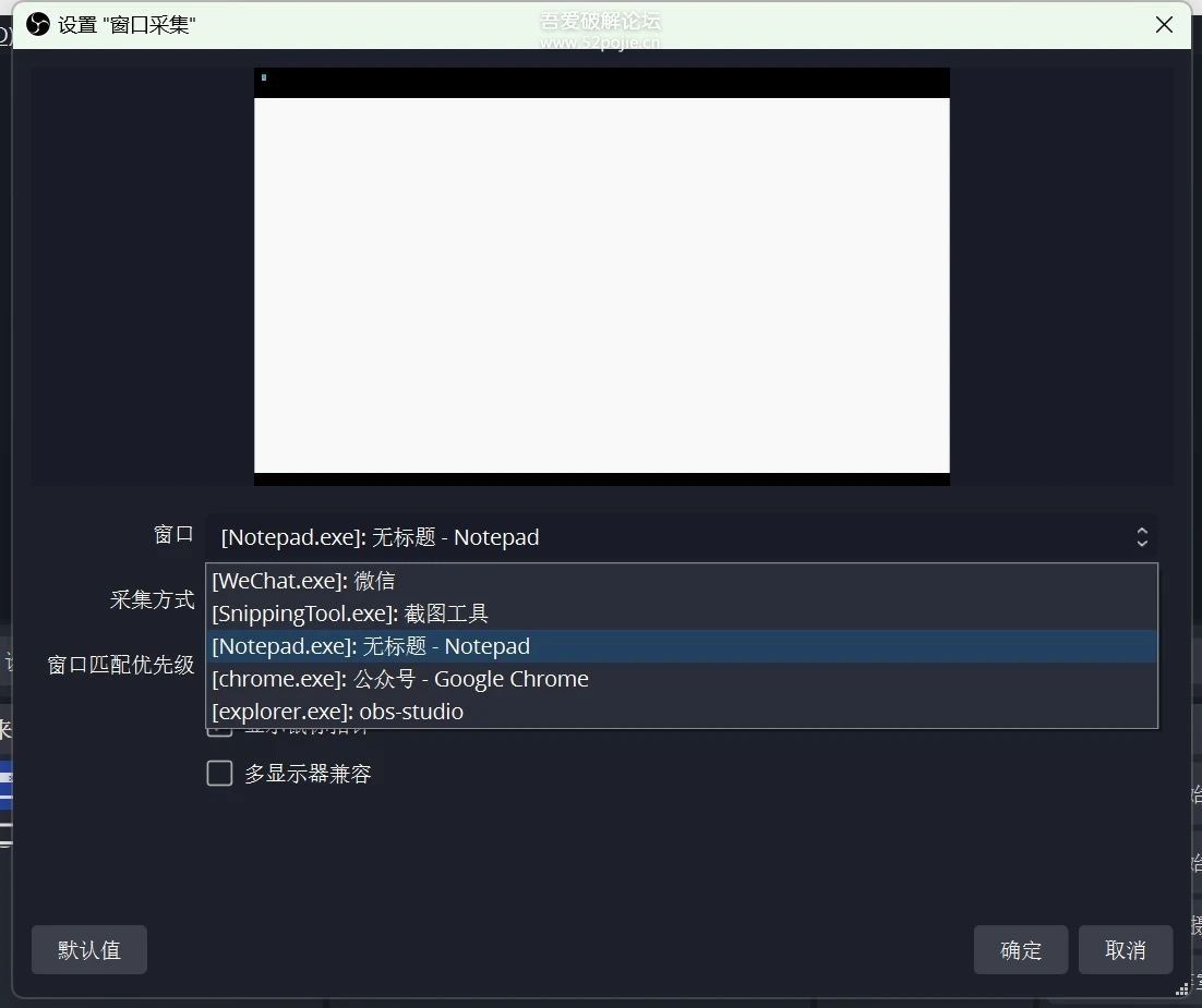 录屏和直播软件 OBS Studio 30.2.3 下载及使用教程