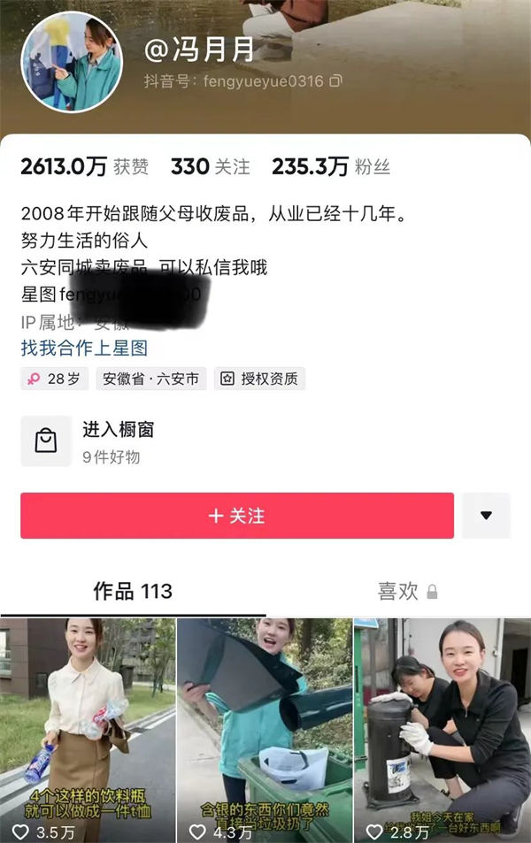 靠收破烂年入 60 万的思维延伸 靠收破烂年入 60 万的思维延伸