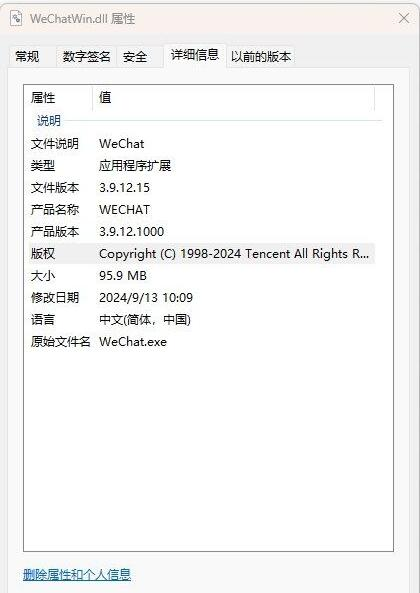 PC微信防撤回插件 适用3.9.12.15-小浪学习网