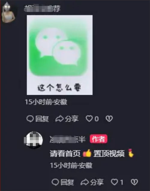 留微信号的 14 个技巧!建议收藏 留微信号的 14 个技巧!建议收藏