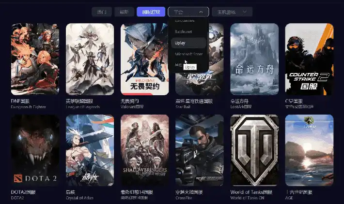 Windows GI 加速器