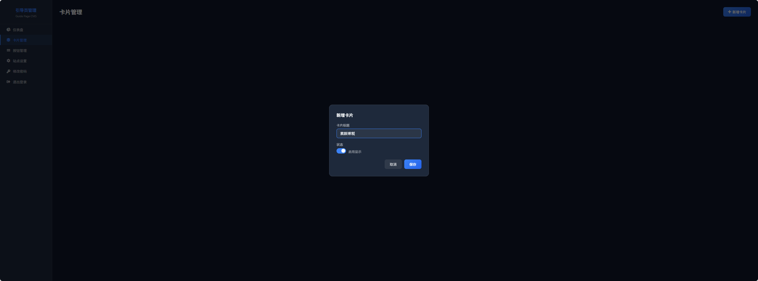 苹果风格毛玻璃引导页系统,纯 PHP+SQLite 苹果风格毛玻璃引导页系统,纯 PHP+SQLite