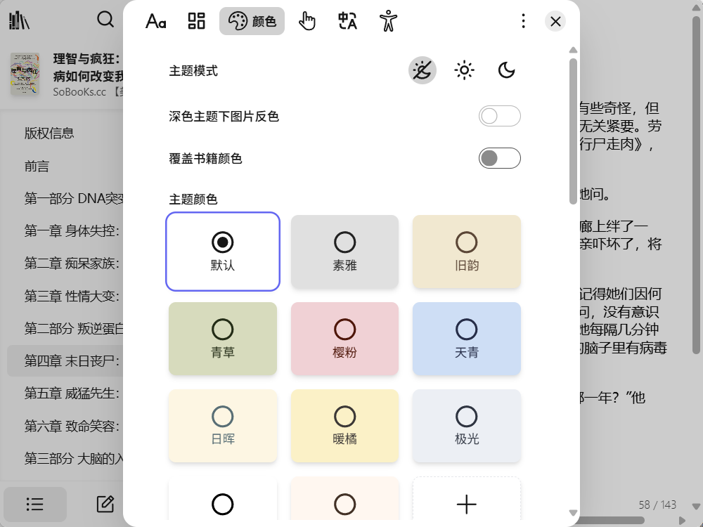 Readest 电子书阅读软件 v0.9.95 开源跨平台 第 2 张