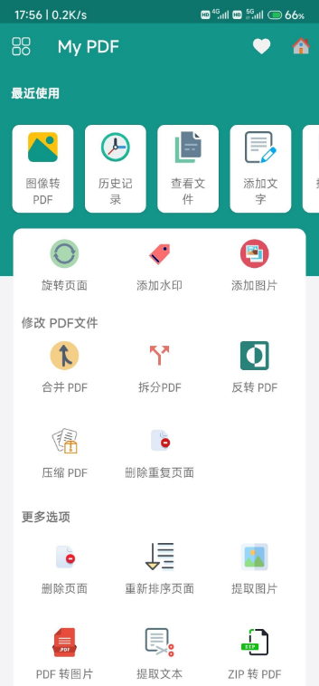 多功能 PDF 工具 My PDF