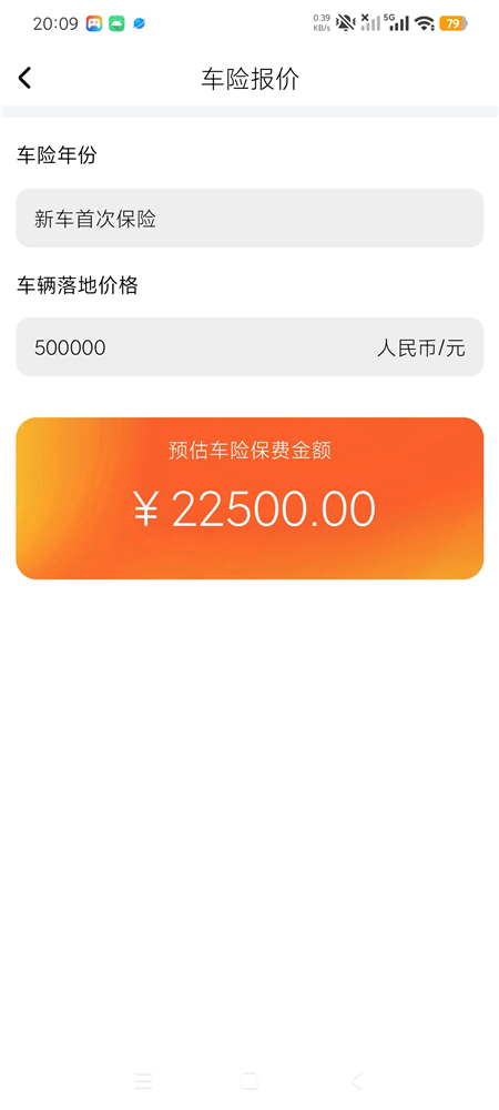 用车安好车主 v1.0 车主实用多功能工具箱 用车养车软件 用车安好车主 v1.0 车主实用多功能工具箱 用车养车软件