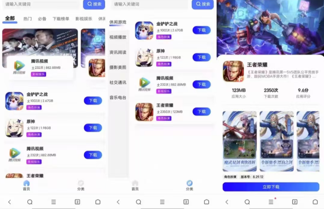 简约网页版软件库源码，精美 ui 全套源码 + 教程