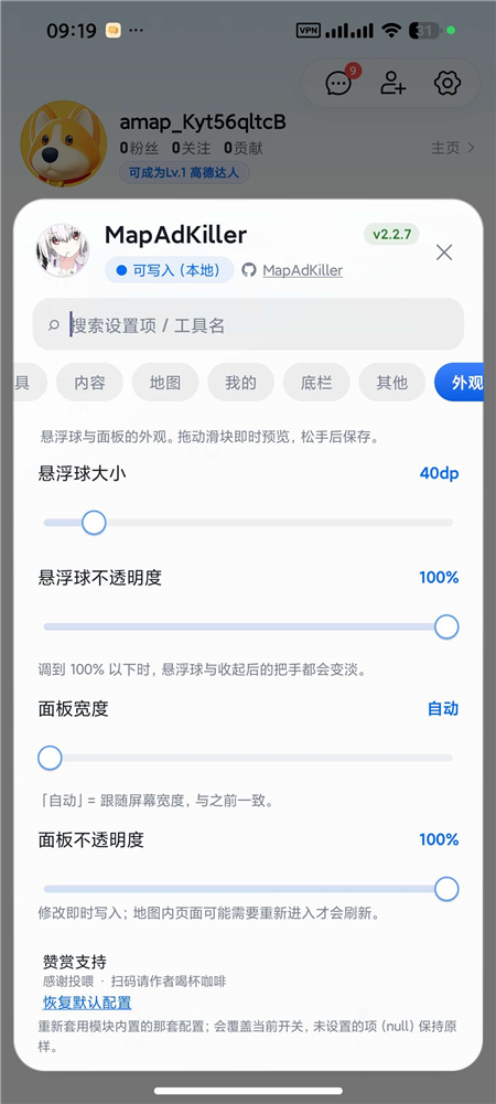 高德地图 17.02 内置 v2.2.7 净化模块 秒进巡航 红绿灯读秒 高德地图 17.02 内置 v2.2.7 净化模块 秒进巡航 红绿灯读秒