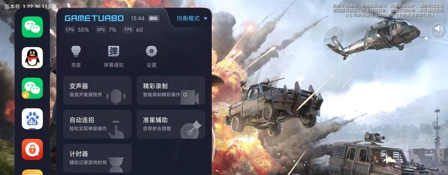 小米自动连招 appv2.2.4.S 版，MIUI 官方包提取，和平精英吃鸡神器