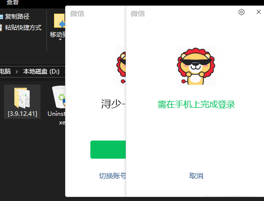 微信 Windows 版 3.9.12.55 多开 & 消息防撤回纯 64 位（7.18）